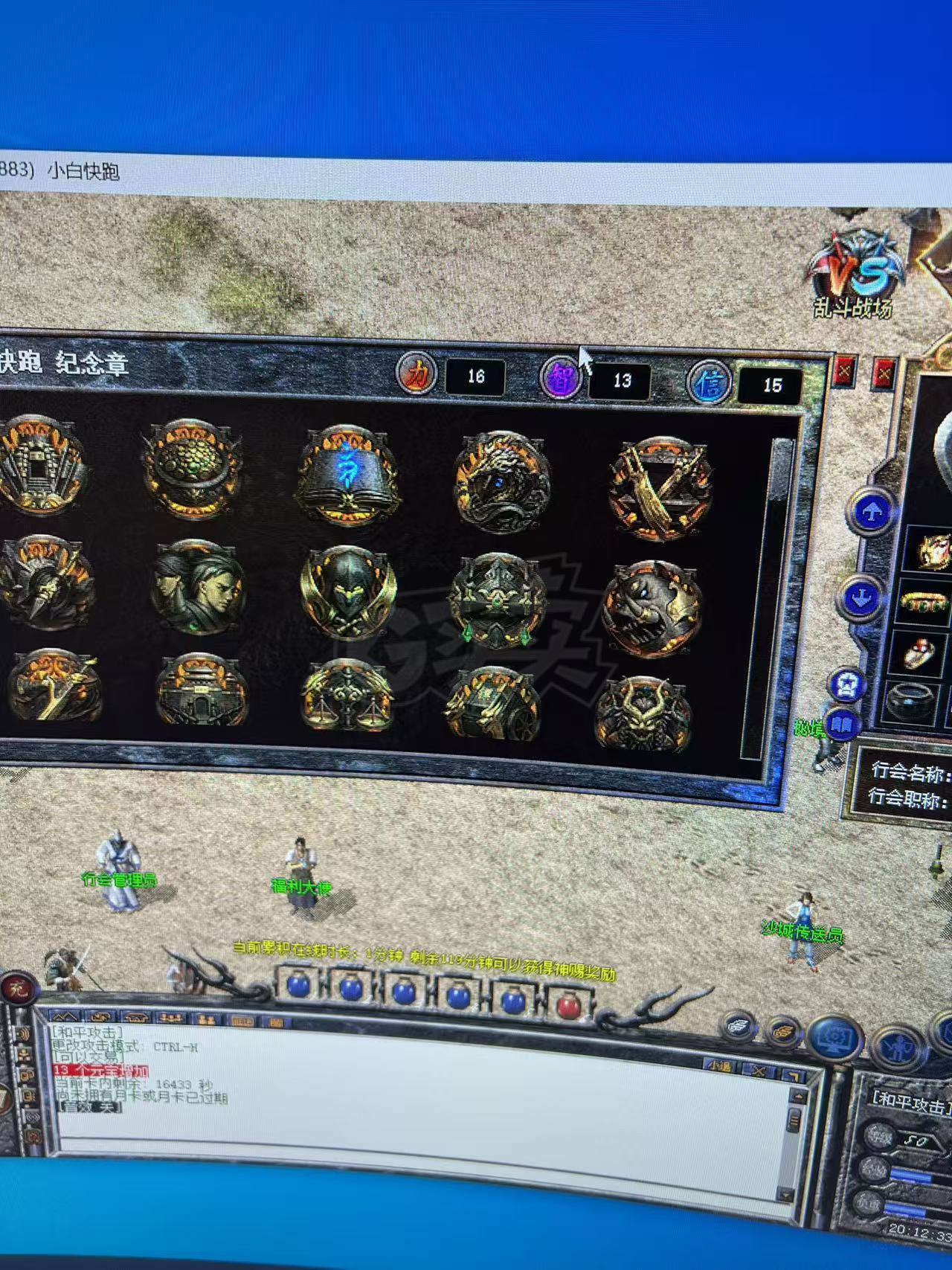 热血传奇怀旧版-账号-[法师 50级]50级法师有流星火雨 有两张改名卡 基础装备上手能玩 小号6个