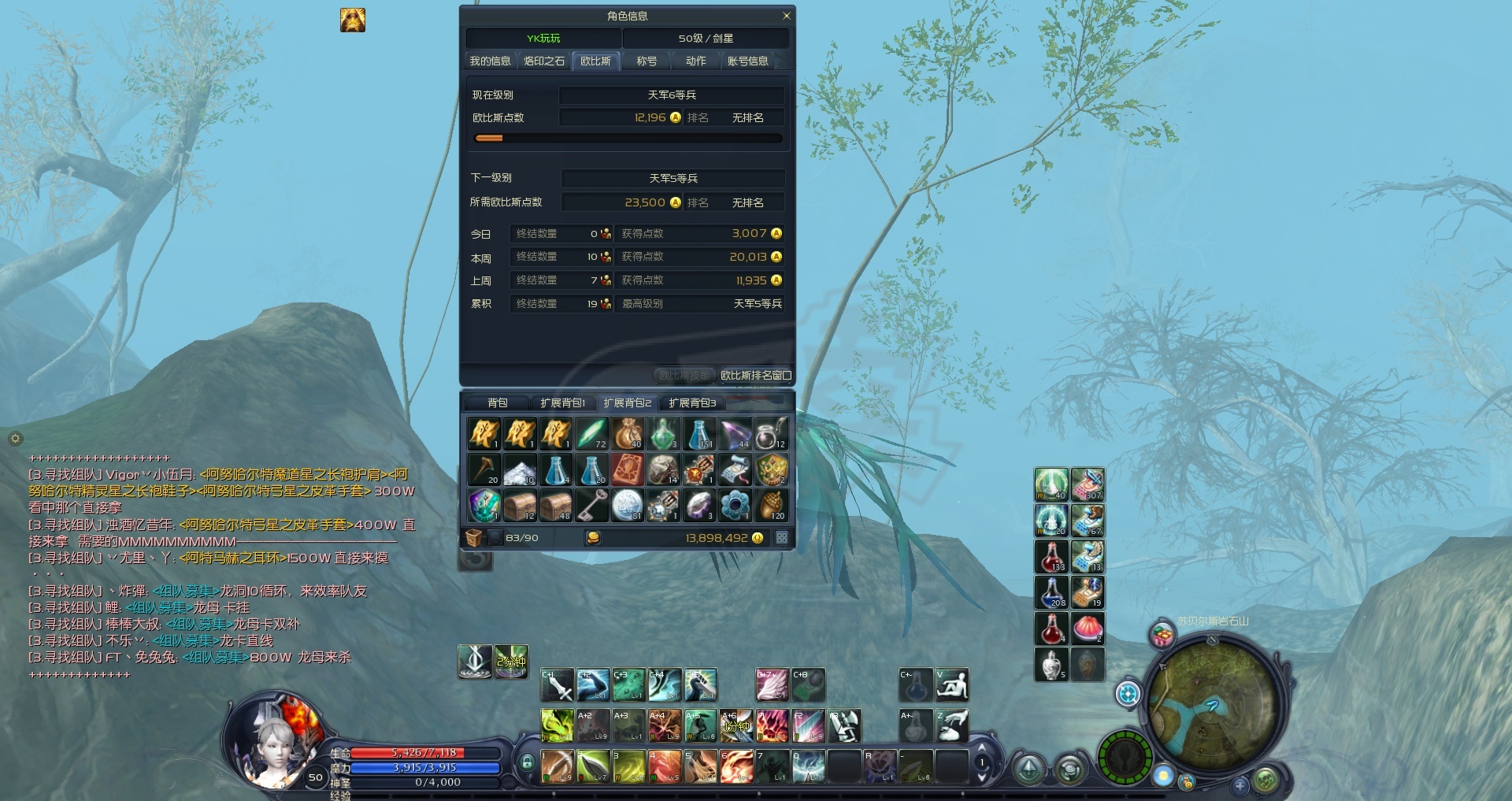 永恒之塔-账号-[剑星 50级]刚满级剑星