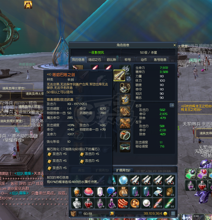 永恒之塔-账号-[杀星 50级]龙王短塔长 精百套 裸攻562