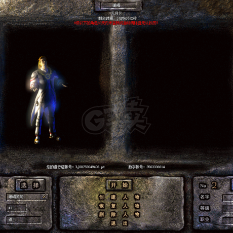 热血传奇怀旧版-账号-[道士 41级]无极棍三眼等