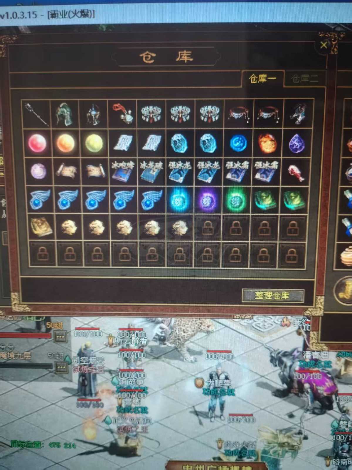 传奇世界-账号-[法师 50级]冰法去新区了，包裹里还有9个署名逆魔装，每天都上电视的号，买