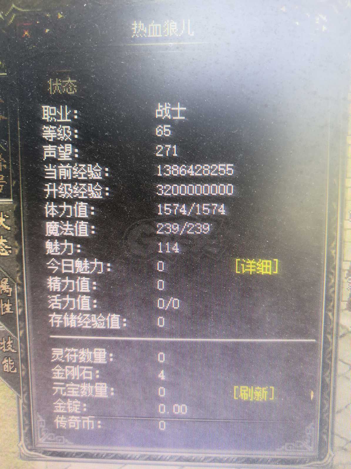 传奇归来-账号-[男 战士 65级]幸运9工作忙退服了