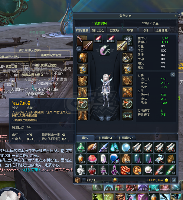 永恒之塔-账号-[杀星 50级]龙王短塔长 精百套 裸攻562