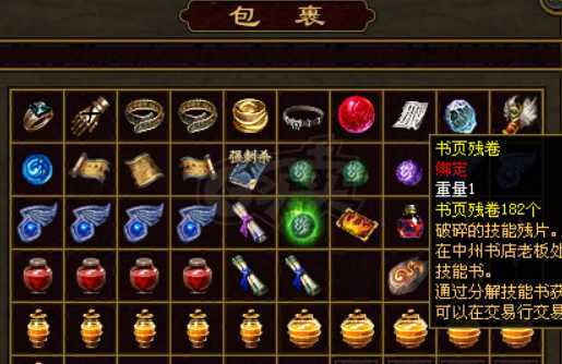 传奇世界-账号-[战士 45级]强化加1，185张书页，400多瓶太阳