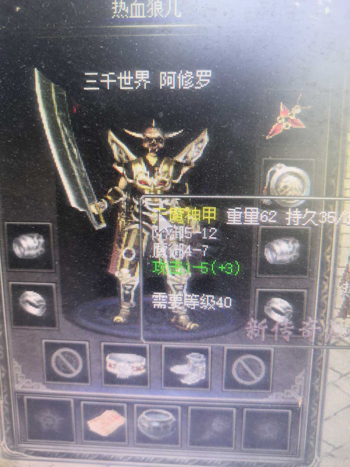 传奇归来-账号-[男 战士 65级]幸运9工作忙退服了