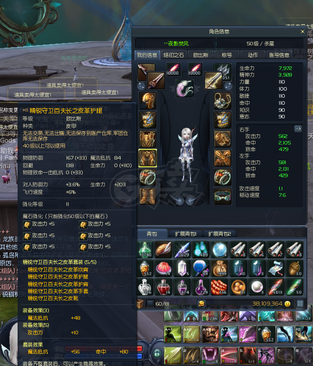 永恒之塔-账号-[杀星 50级]龙王短塔长 精百套 裸攻562