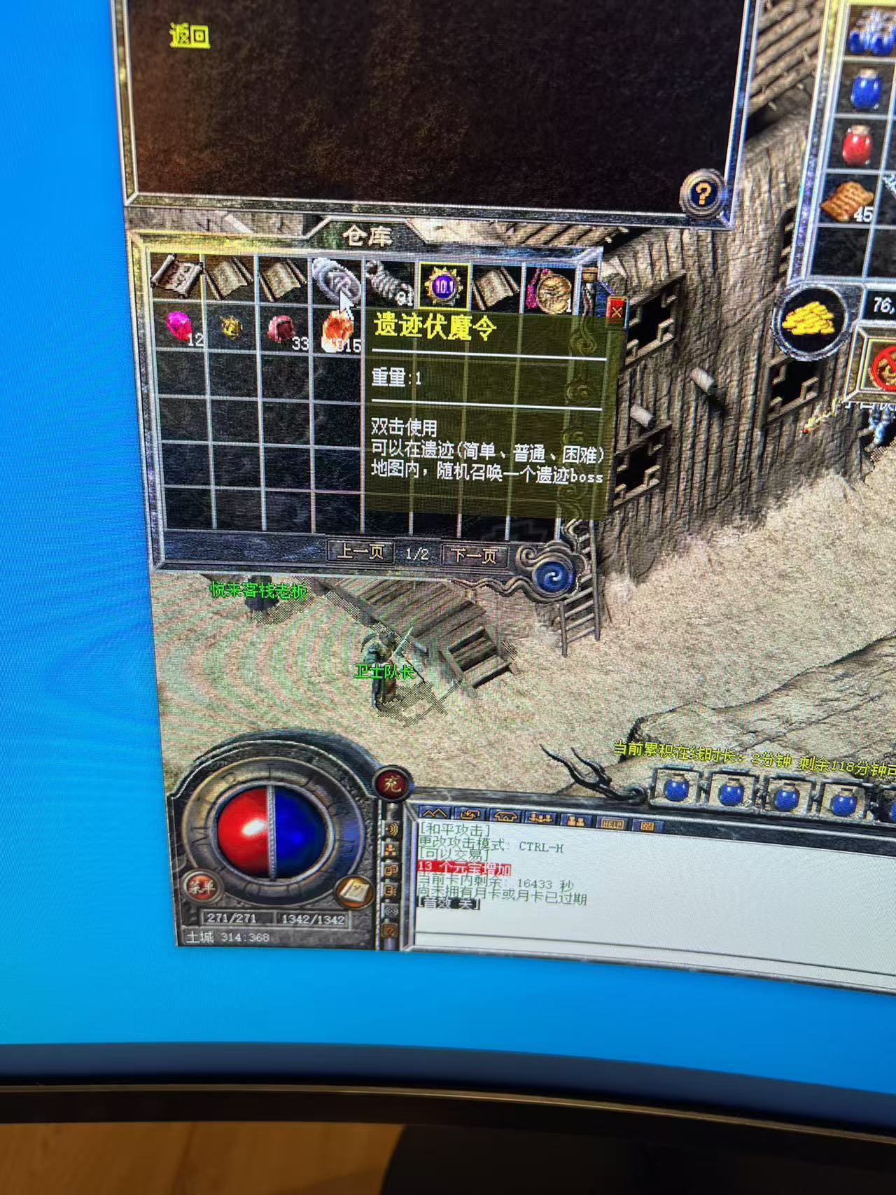 热血传奇怀旧版-账号-[法师 50级]50级法师有流星火雨 有两张改名卡 基础装备上手能玩 小号6个