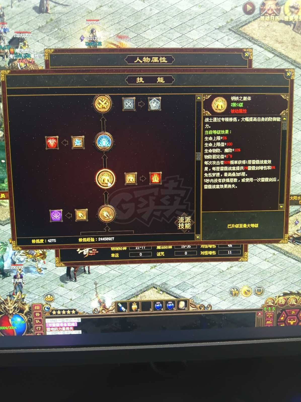 传奇世界-账号-[战士 50级]盾战，技能4275.马仙品  完美。