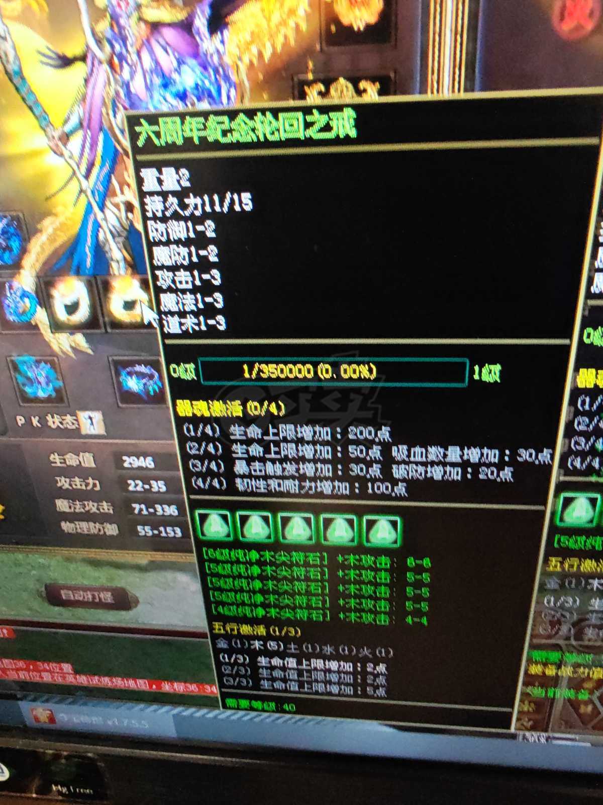 夺宝传世-账号-[法师 64级]红3三星加四魔雷套