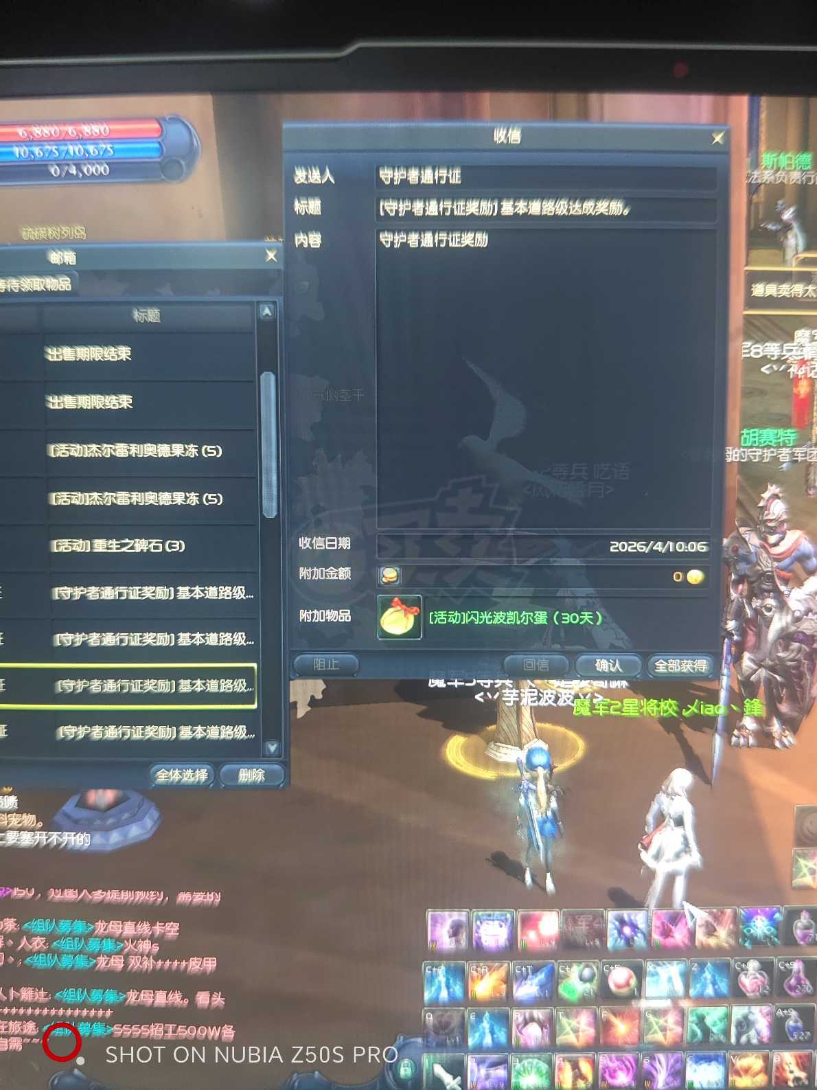 永恒之塔-账号-[魔道星 50级]59万欧比斯德巴套武器*10沉默神石十夫首饰