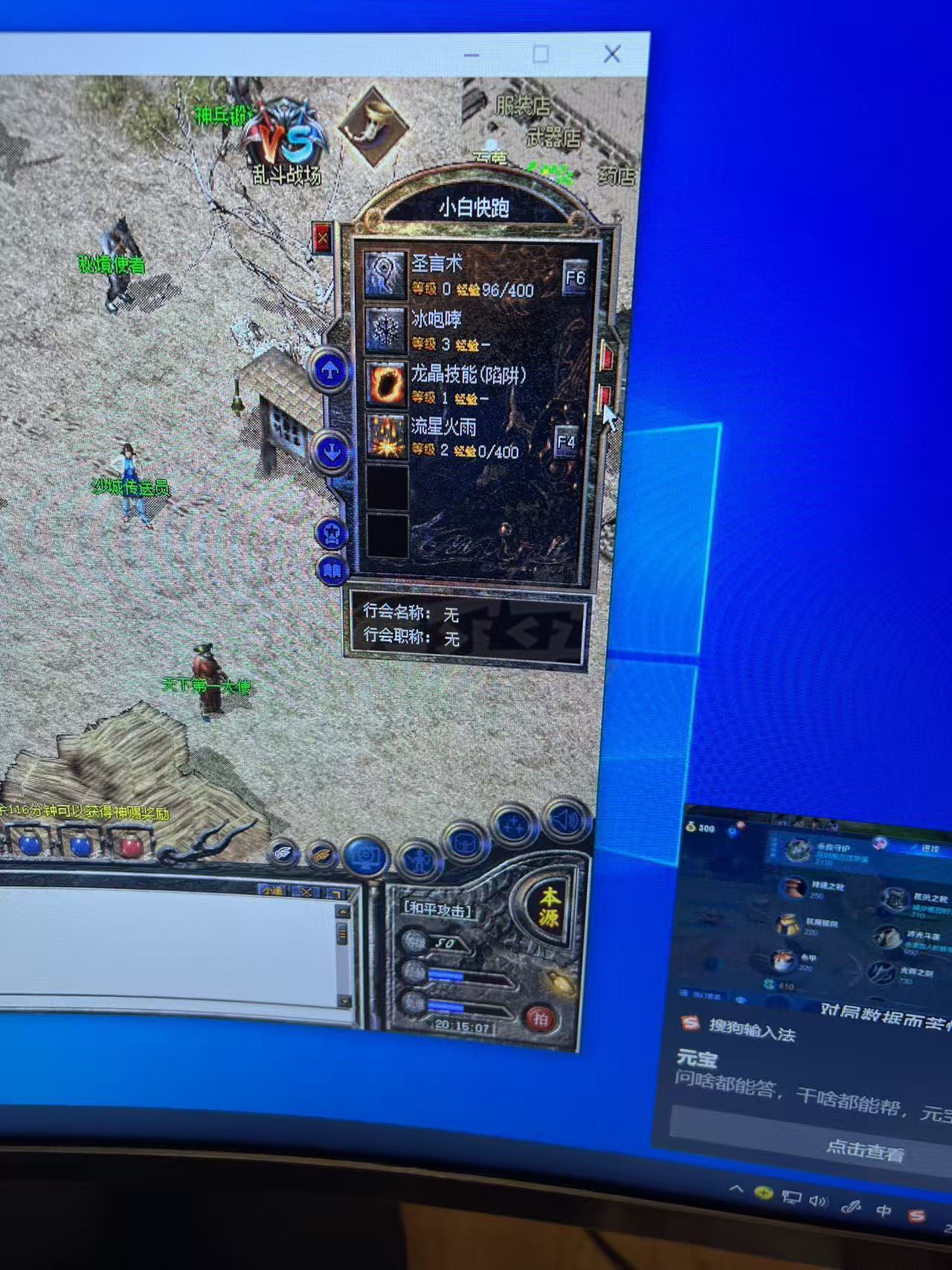 热血传奇怀旧版-账号-[法师 50级]50级法师有流星火雨 有两张改名卡 基础装备上手能玩 小号6个