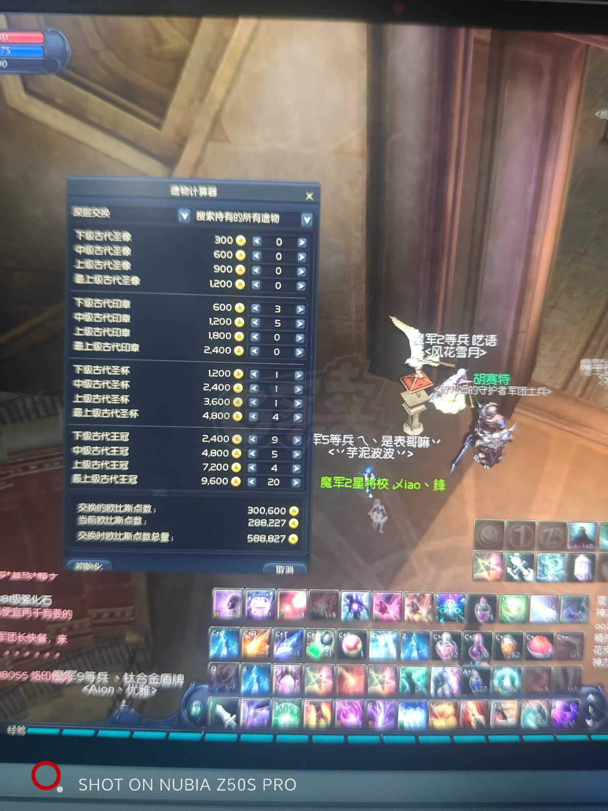 永恒之塔-账号-[魔道星 50级]59万欧比斯德巴套武器*10沉默神石十夫首饰