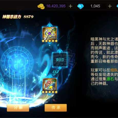 超级地城之光-账号-[法师 87级]新服，能玩不弱，不是这个***的，是盛H286