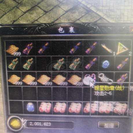 传奇归来-账号-[男 战士 65级]幸运9工作忙退服了