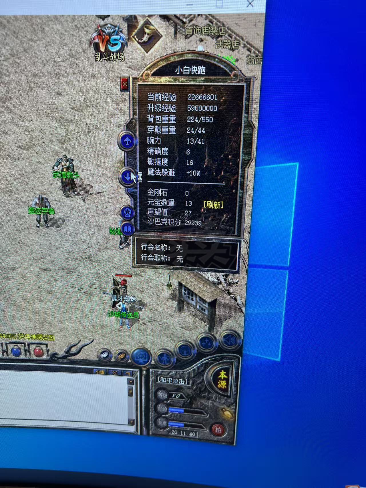 热血传奇怀旧版-账号-[法师 50级]50级法师有流星火雨 有两张改名卡 基础装备上手能玩 小号6个