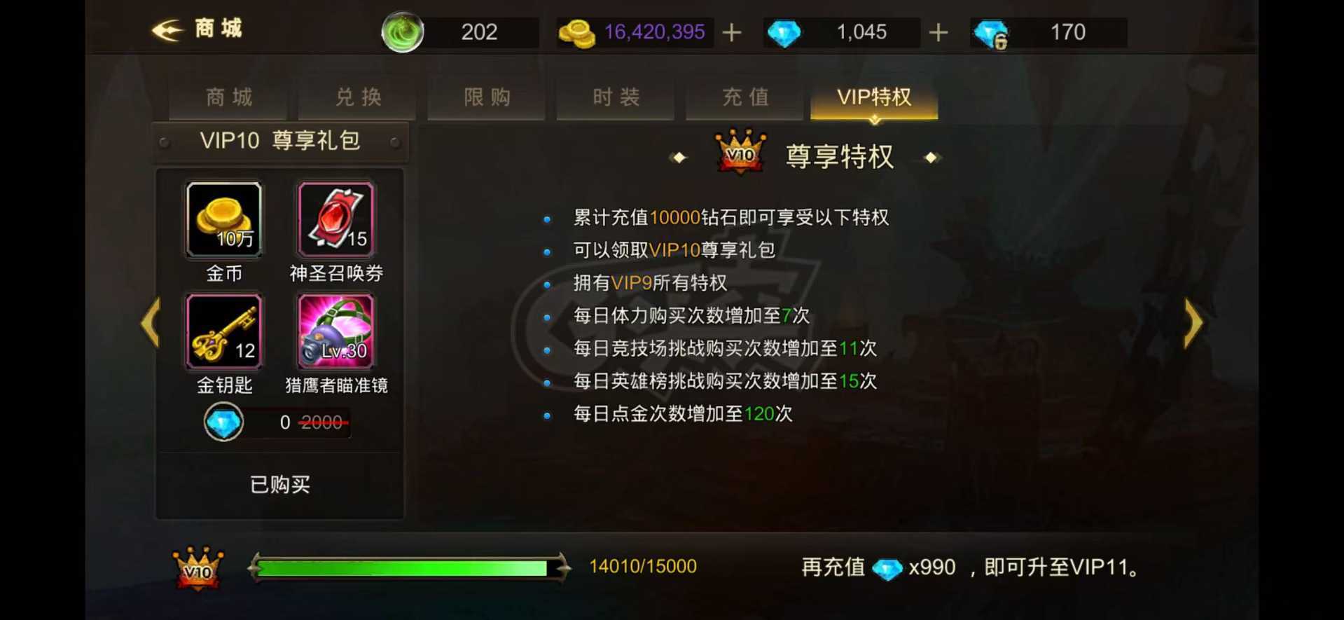 超级地城之光-账号-[法师 87级]新服，能玩不弱，不是这个***的，是盛H286