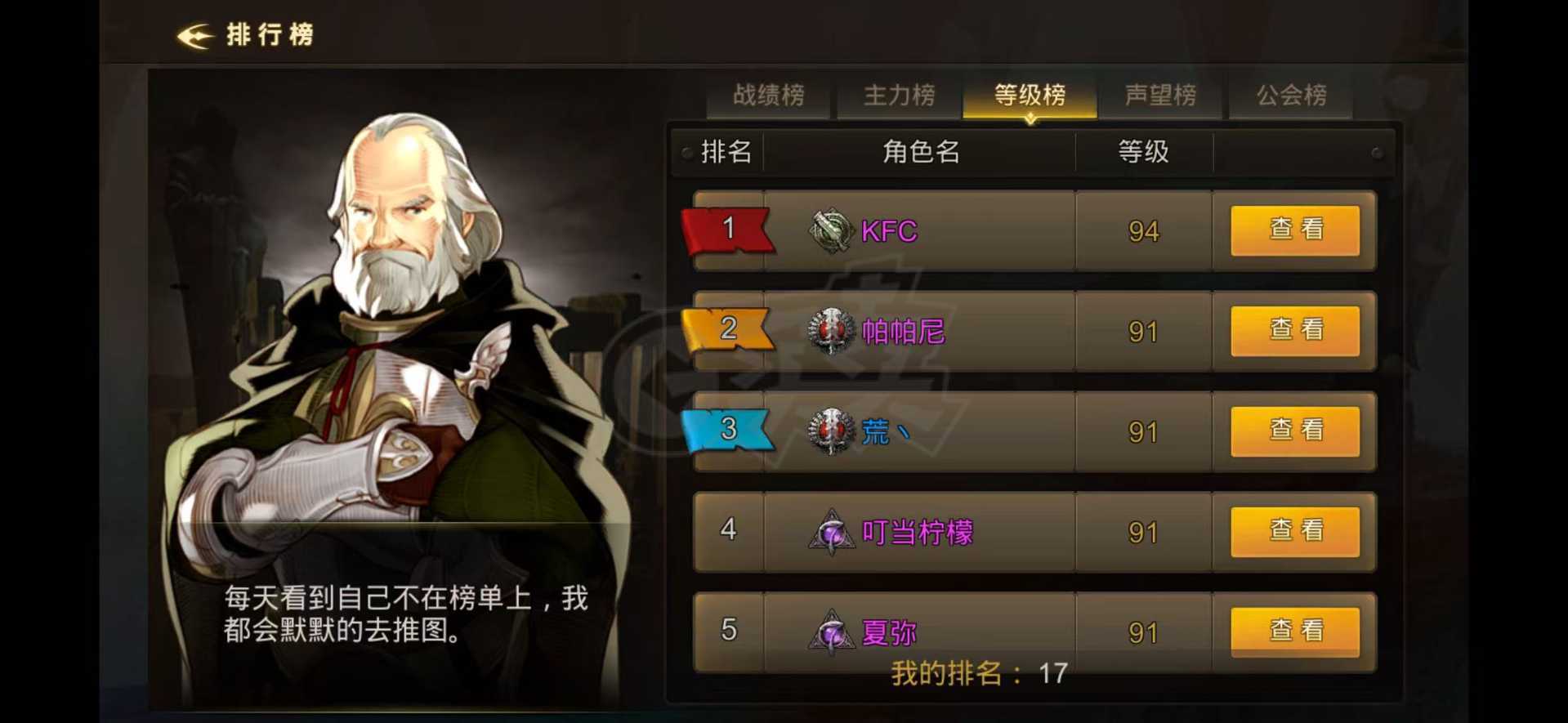 超级地城之光-账号-[法师 87级]新服，能玩不弱，不是这个***的，是盛H286