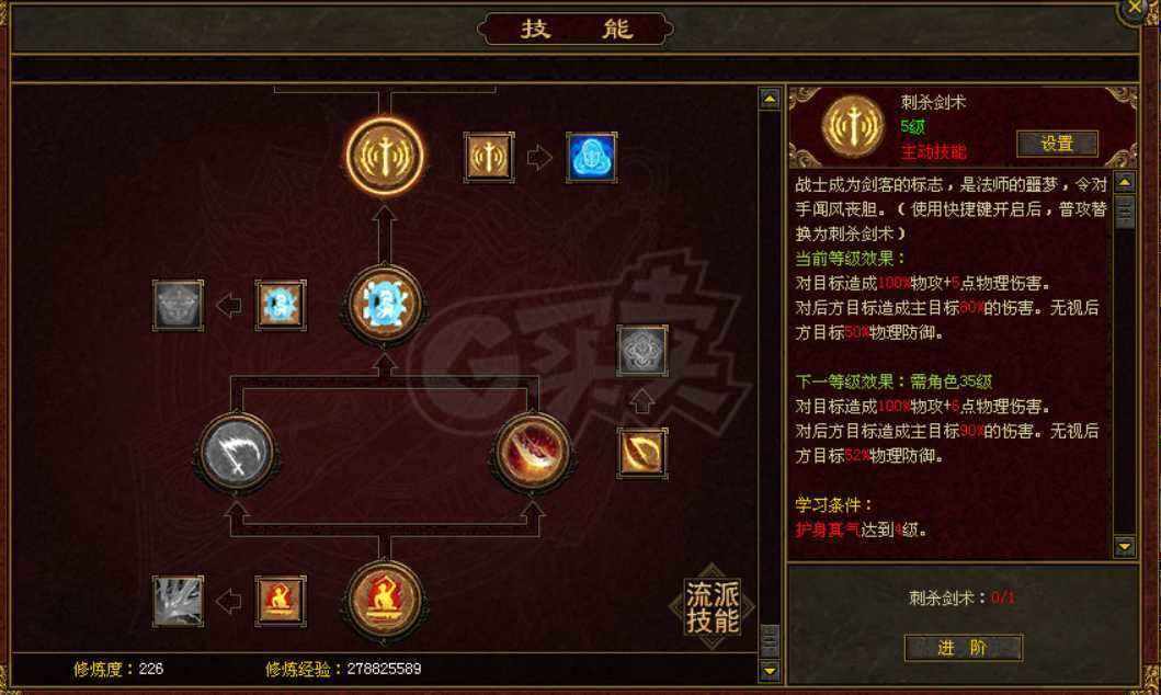 传奇世界-账号-[战士 45级]强化加1，185张书页，400多瓶太阳