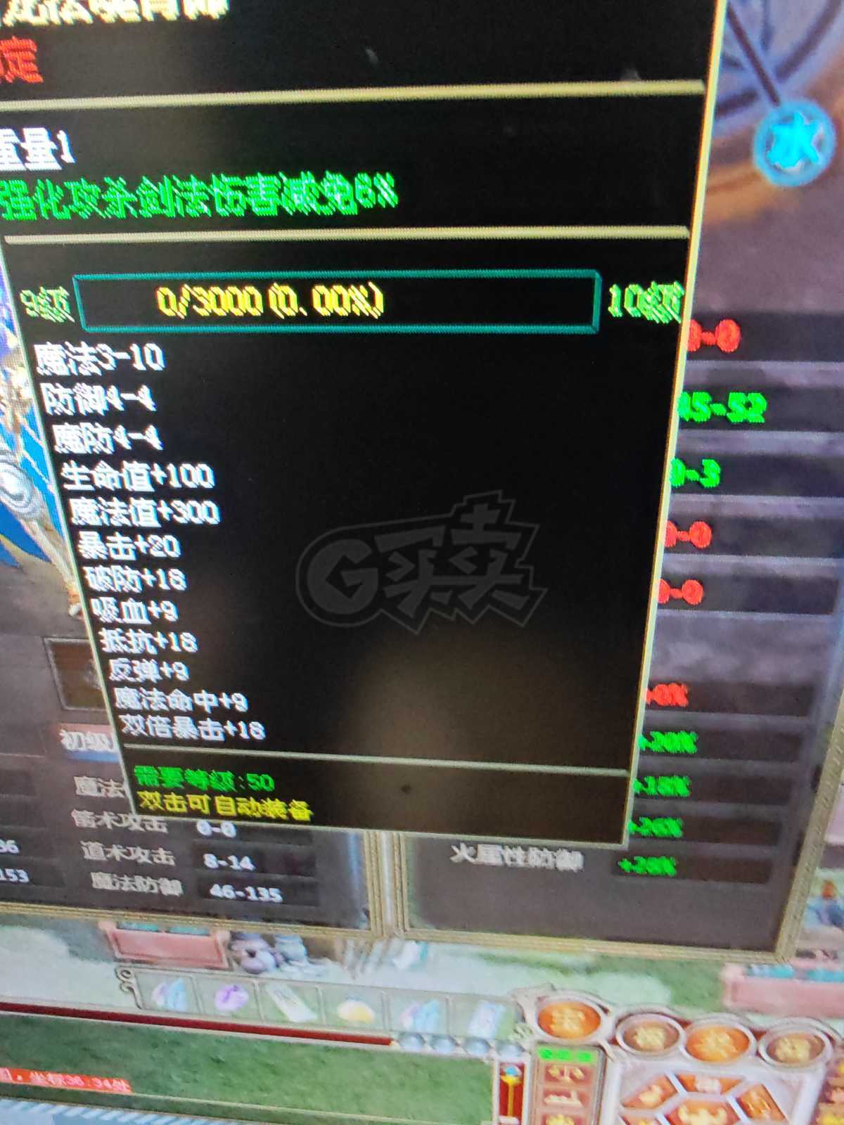 夺宝传世-账号-[法师 64级]红3三星加四魔雷套