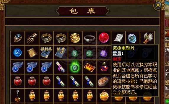 传奇世界-账号-[战士 45级]强化加1，185张书页，400多瓶太阳