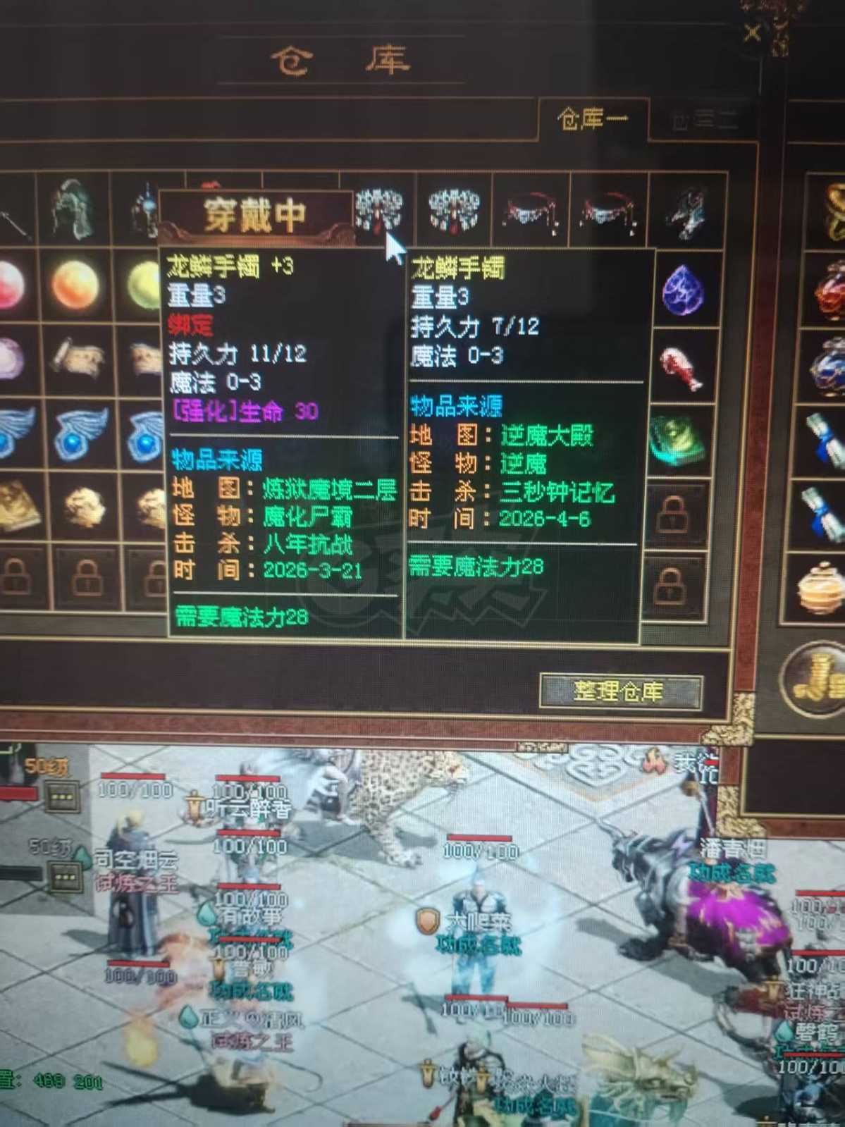 传奇世界-账号-[法师 50级]冰法去新区了，包裹里还有9个署名逆魔装，每天都上电视的号，买