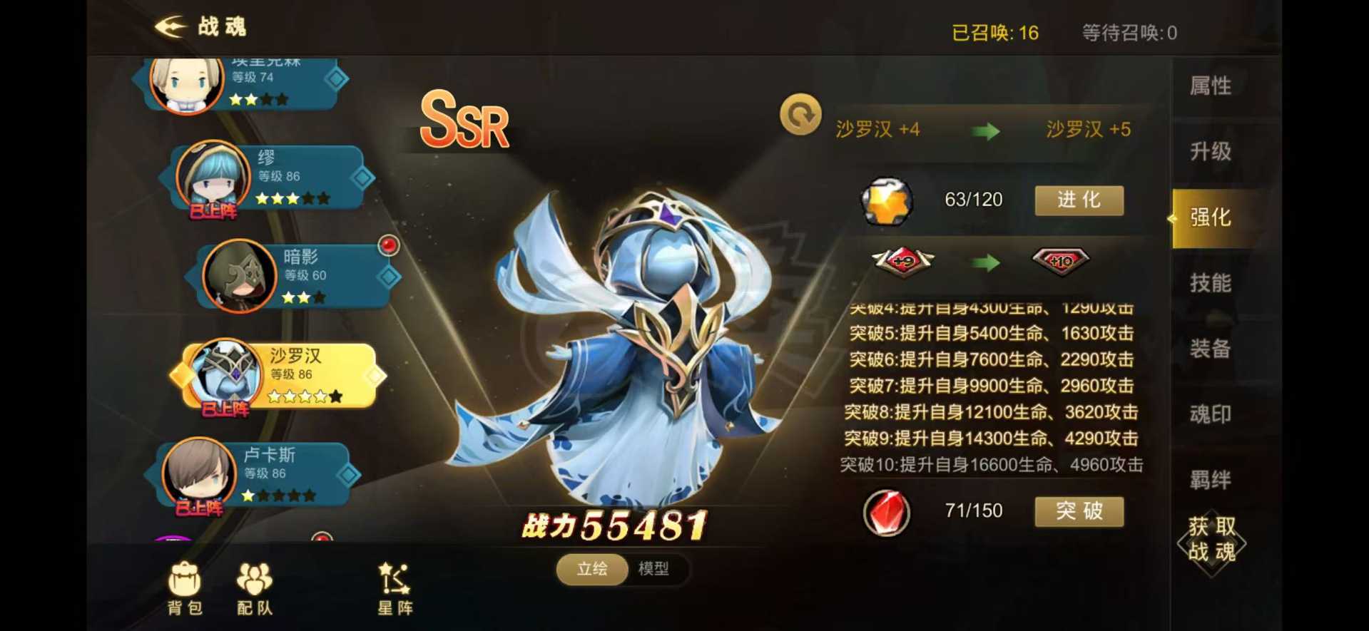 超级地城之光-账号-[法师 87级]新服，能玩不弱，不是这个***的，是盛H286