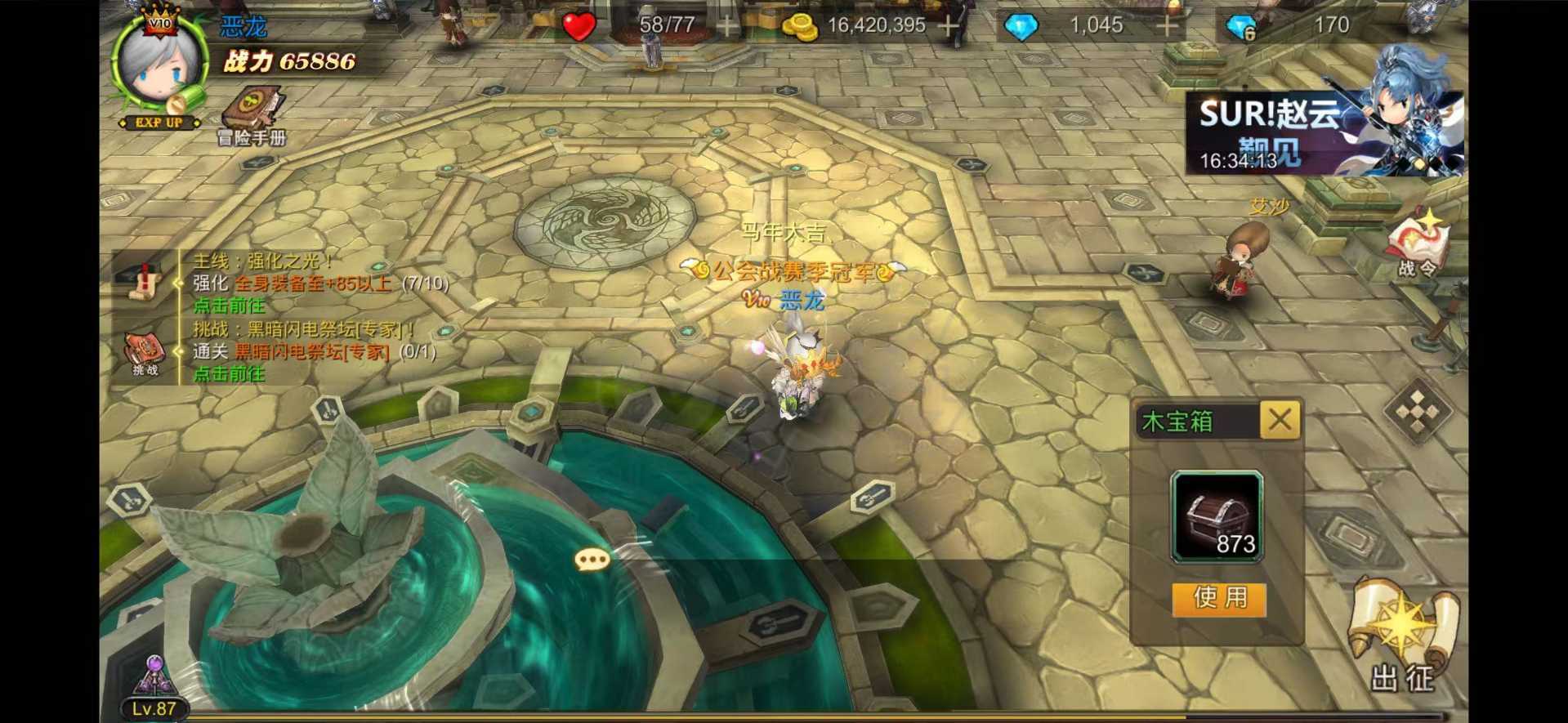 超级地城之光-账号-[法师 87级]新服，能玩不弱，不是这个***的，是盛H286