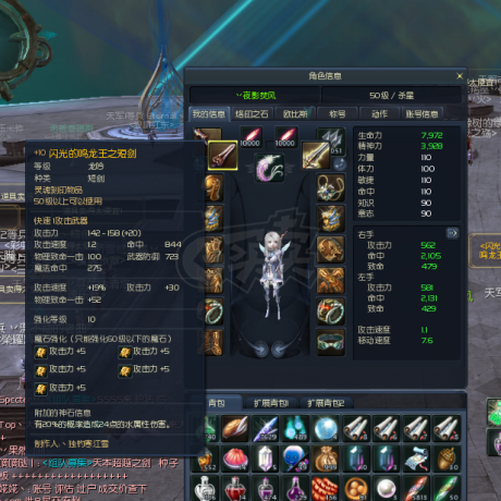 永恒之塔-账号-[杀星 50级]龙王短塔长 精百套 裸攻562