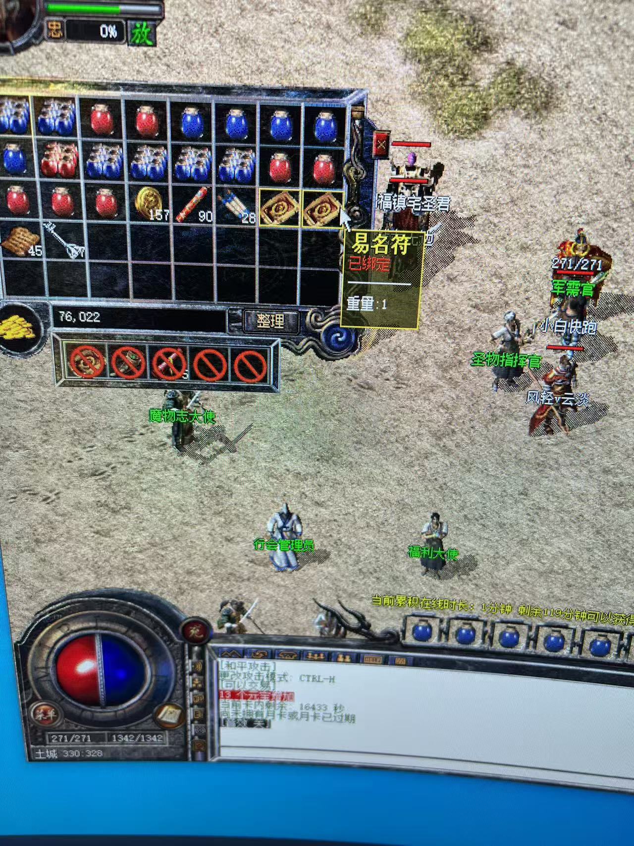 热血传奇怀旧版-账号-[法师 50级]50级法师有流星火雨 有两张改名卡 基础装备上手能玩 小号6个