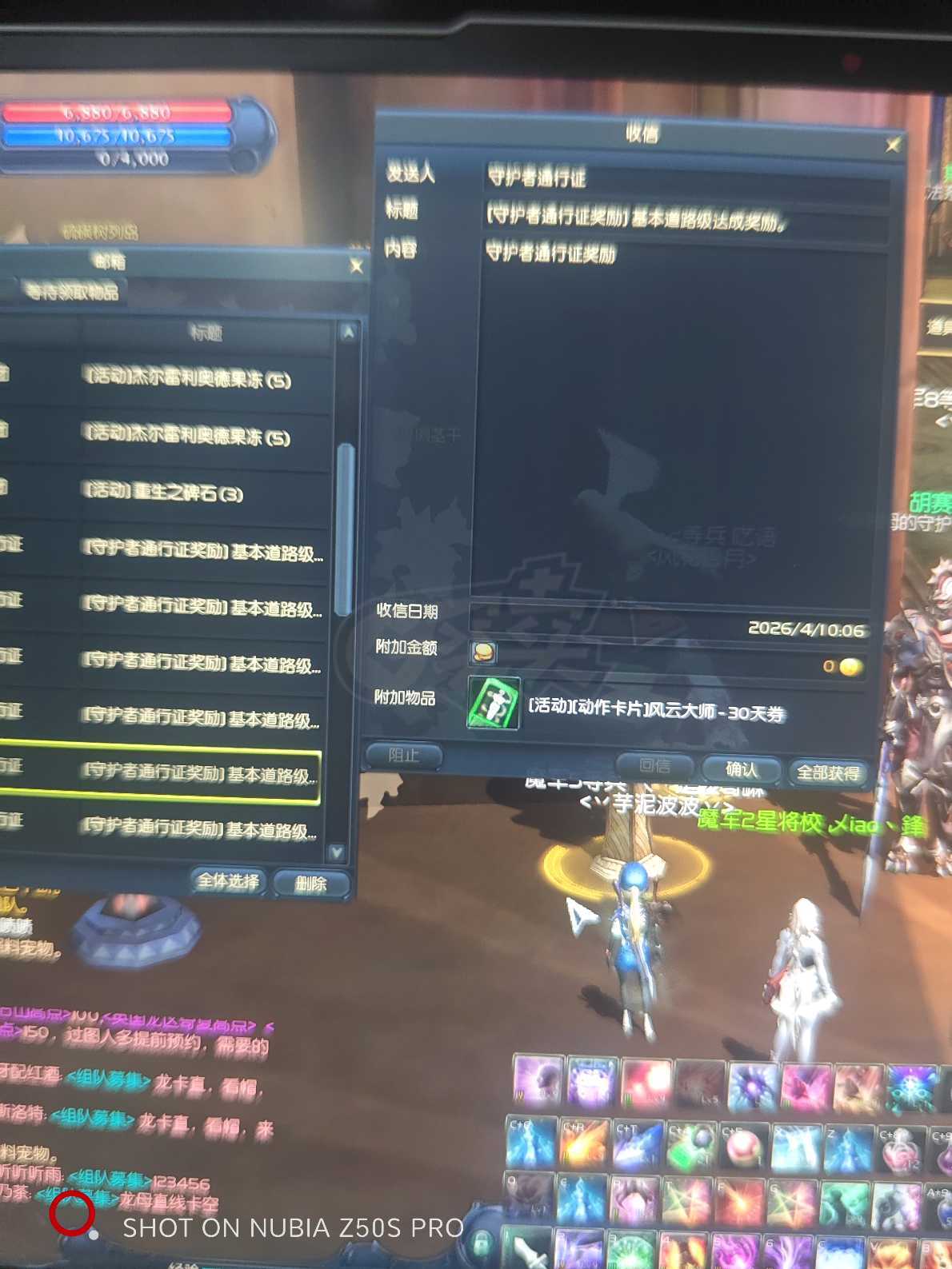 永恒之塔-账号-[魔道星 50级]59万欧比斯德巴套武器*10沉默神石十夫首饰