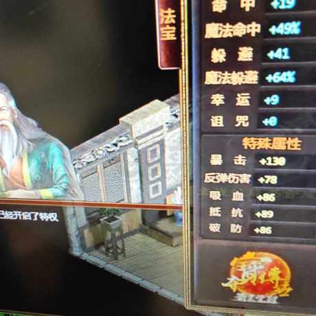 夺宝传世-账号-[法师 64级]红3三星加四魔雷套