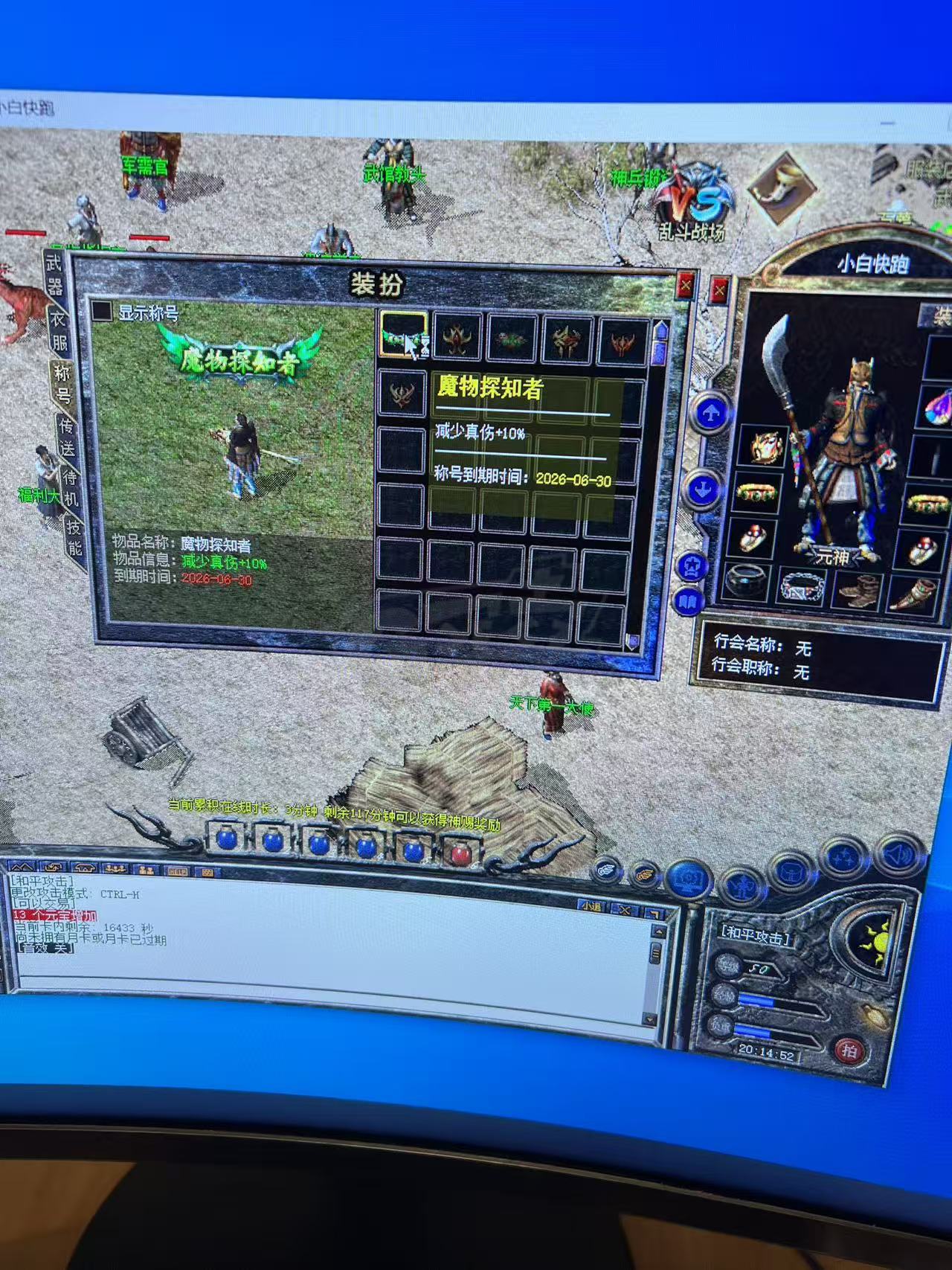 热血传奇怀旧版-账号-[法师 50级]50级法师有流星火雨 有两张改名卡 基础装备上手能玩 小号6个