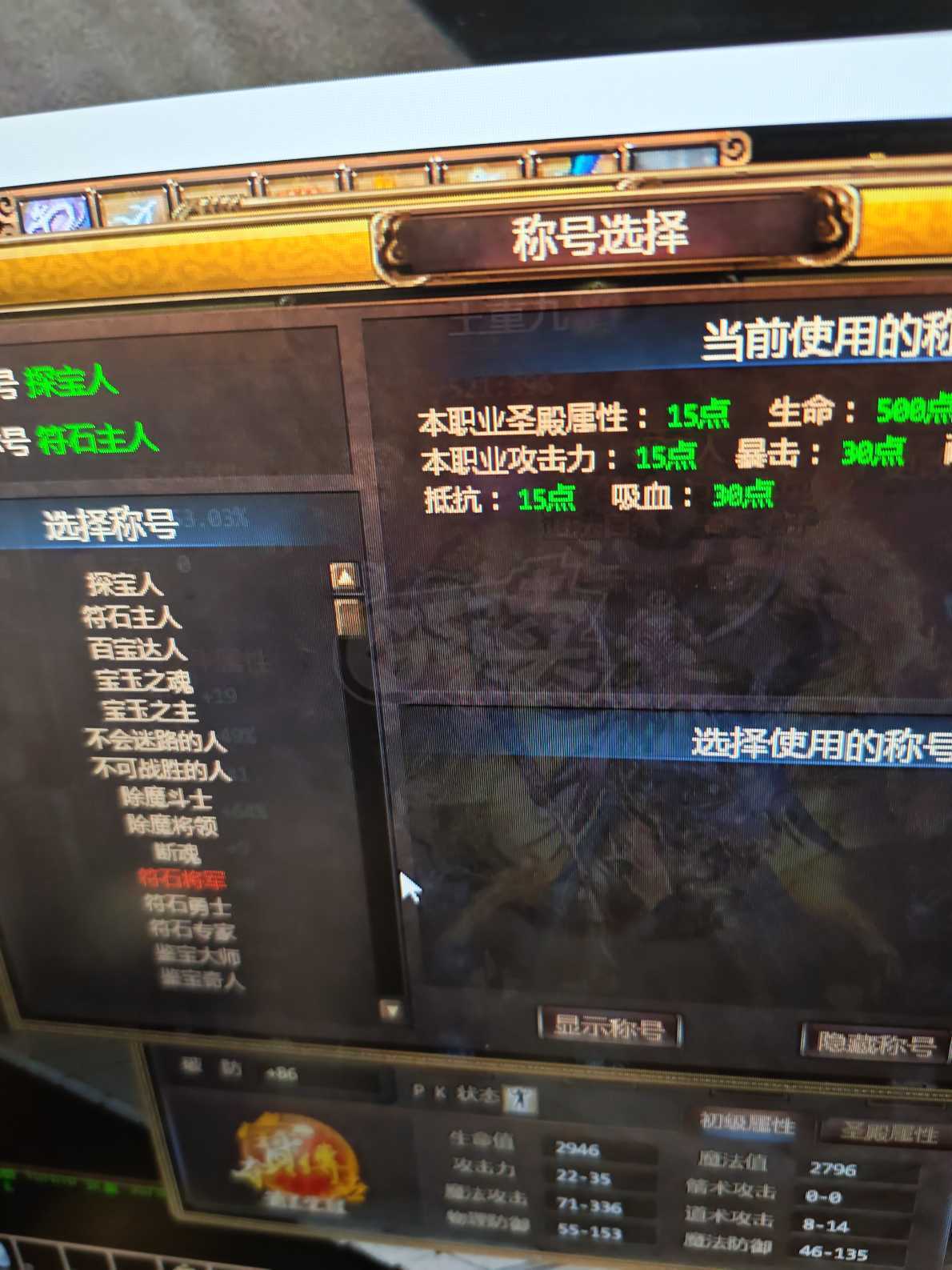 夺宝传世-账号-[法师 64级]红3三星加四魔雷套
