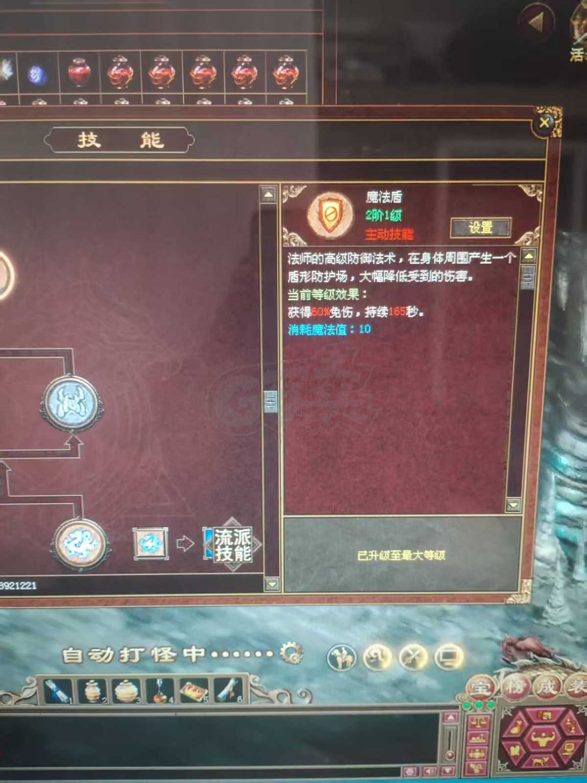 传奇世界-账号-[法师 50级]冰法去新区了，包裹里还有9个署名逆魔装，每天都上电视的号，买