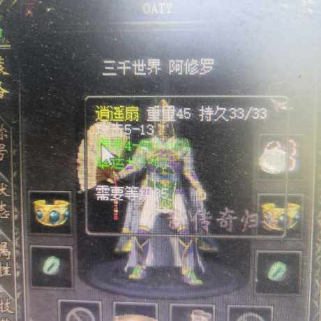 传奇归来-账号-[男 道士 65级]幸运9套退服没空玩