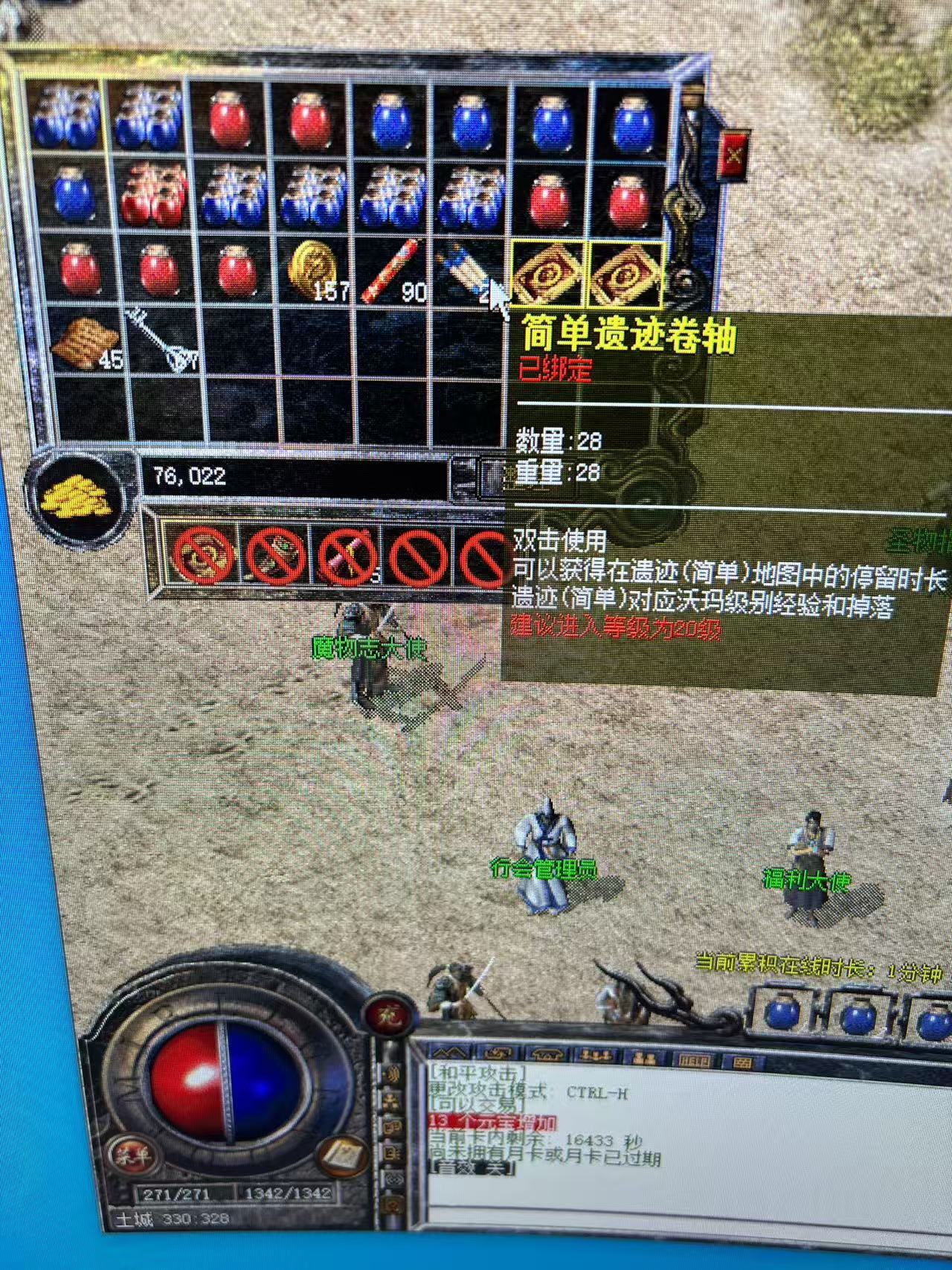 热血传奇怀旧版-账号-[法师 50级]50级法师有流星火雨 有两张改名卡 基础装备上手能玩 小号6个