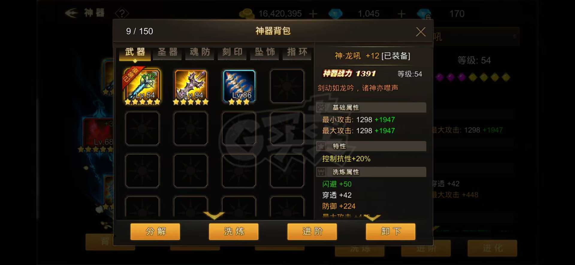 超级地城之光-账号-[法师 87级]新服，能玩不弱，不是这个***的，是盛H286