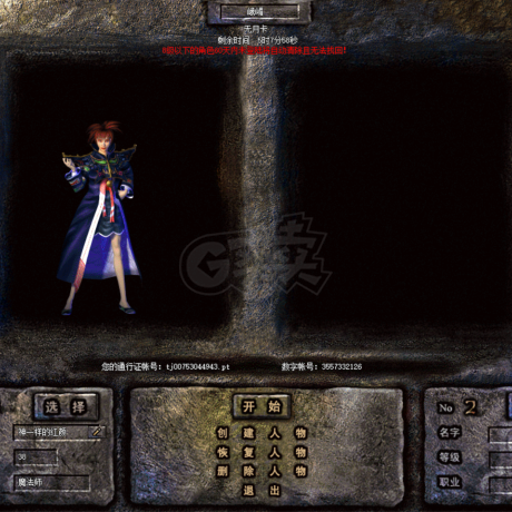 热血传奇怀旧版-账号-[法师 38级]恶魔项链龙之手镯紫碧螺百万金钱