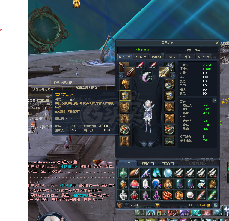 永恒之塔-账号-[杀星 50级]龙王短塔长 精百套 裸攻562