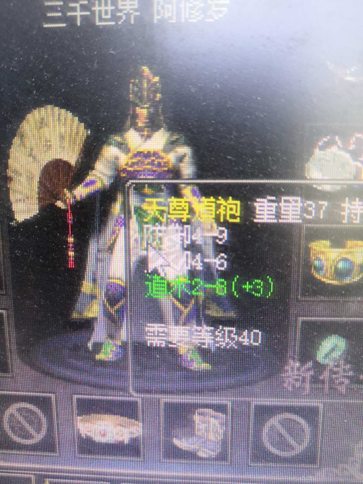 传奇归来-账号-[男 道士 65级]幸运9套退服没空玩