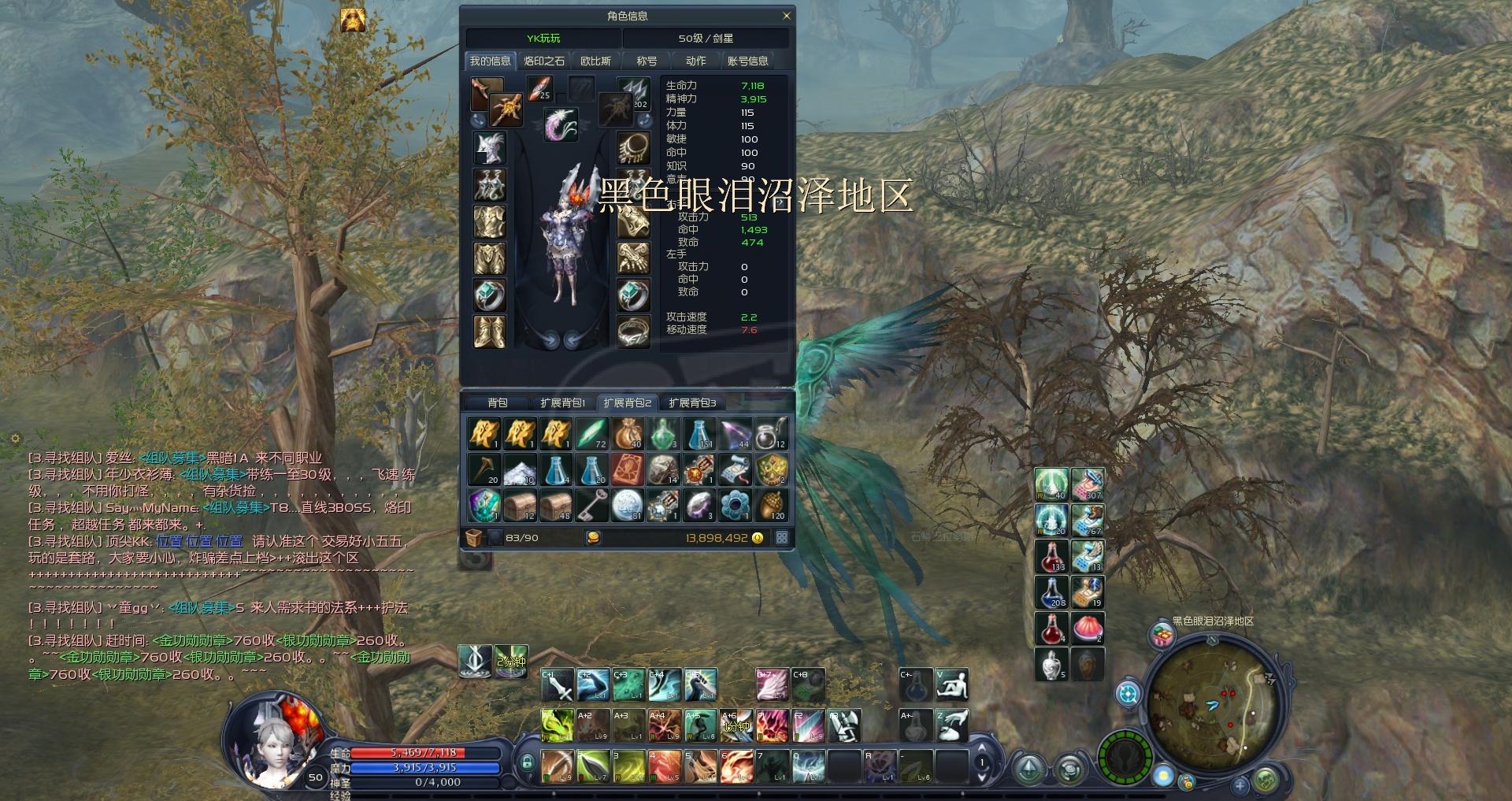 永恒之塔-账号-[剑星 50级]刚满级剑星