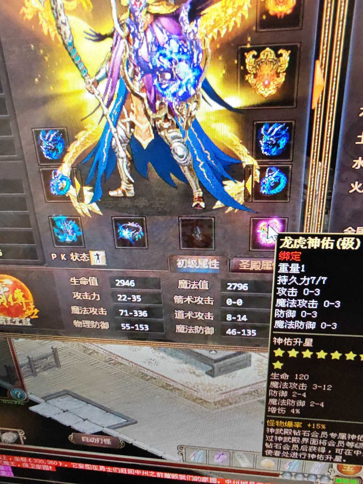 夺宝传世-账号-[法师 64级]红3三星加四魔雷套
