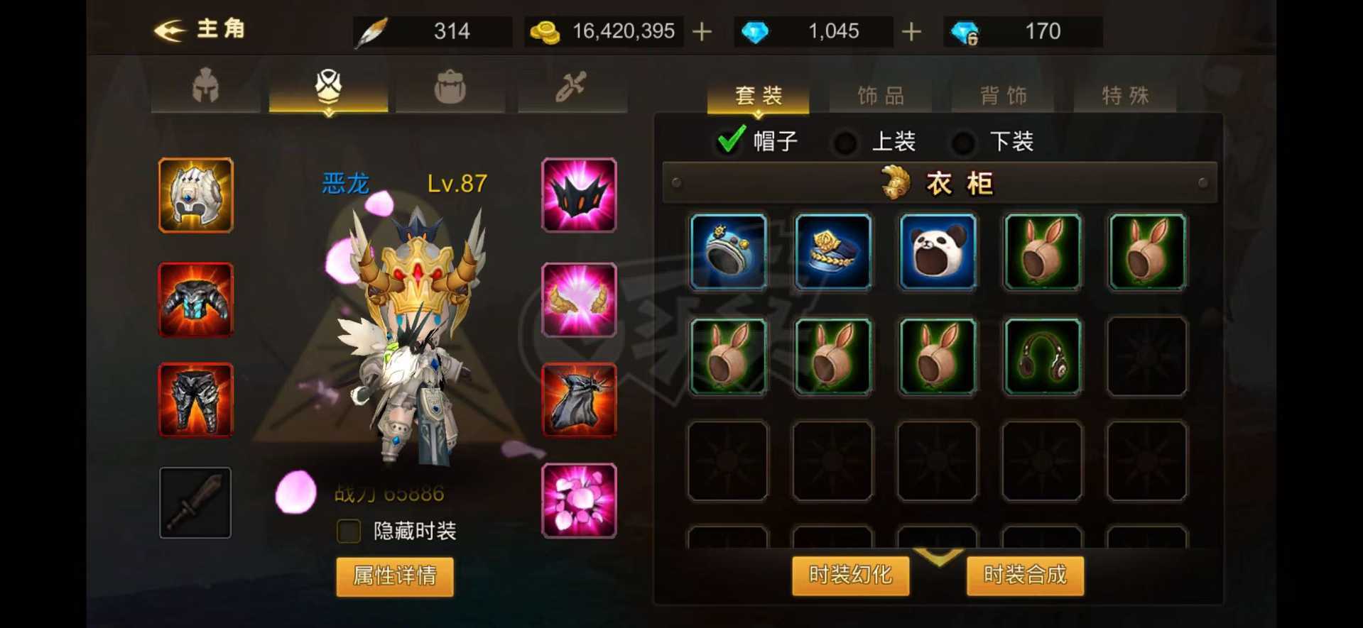 超级地城之光-账号-[法师 87级]新服，能玩不弱，不是这个***的，是盛H286