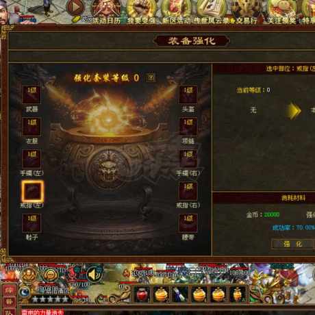 传奇世界-账号-[战士 45级]强化加1，185张书页，400多瓶太阳