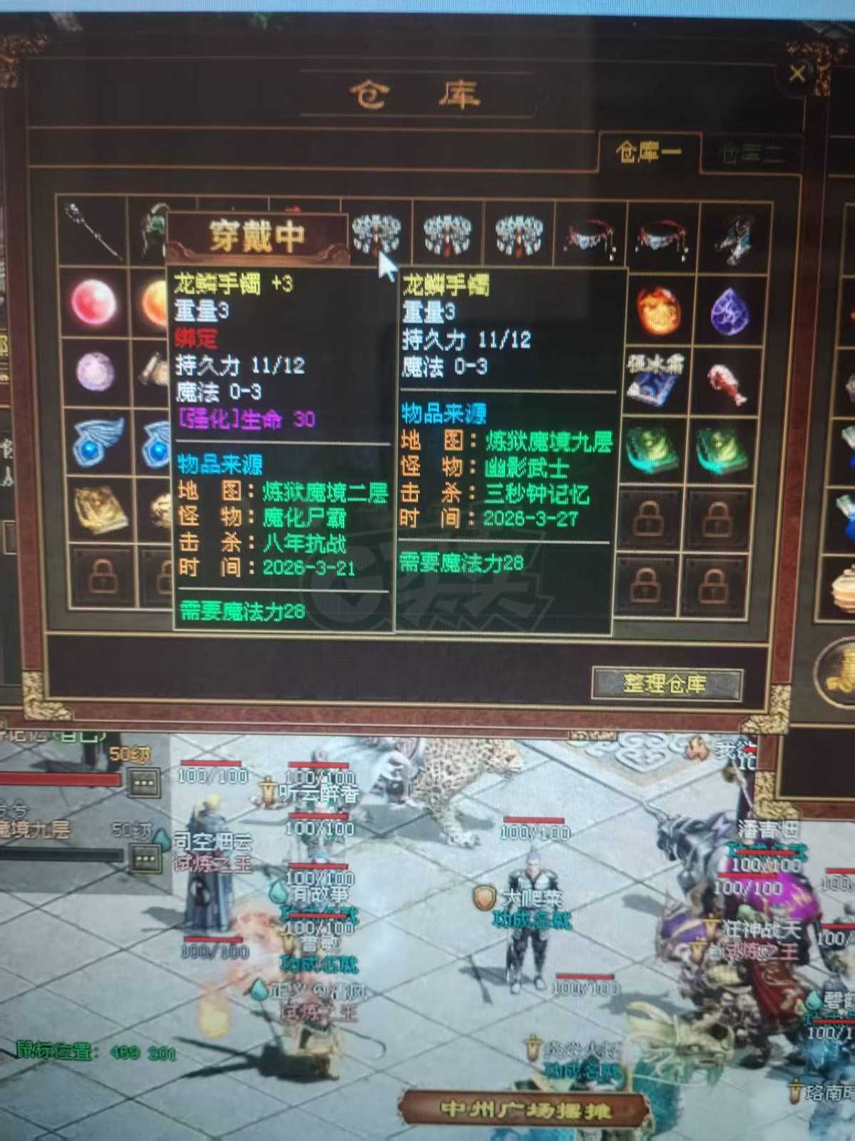 传奇世界-账号-[法师 50级]冰法去新区了，包裹里还有9个署名逆魔装，每天都上电视的号，买