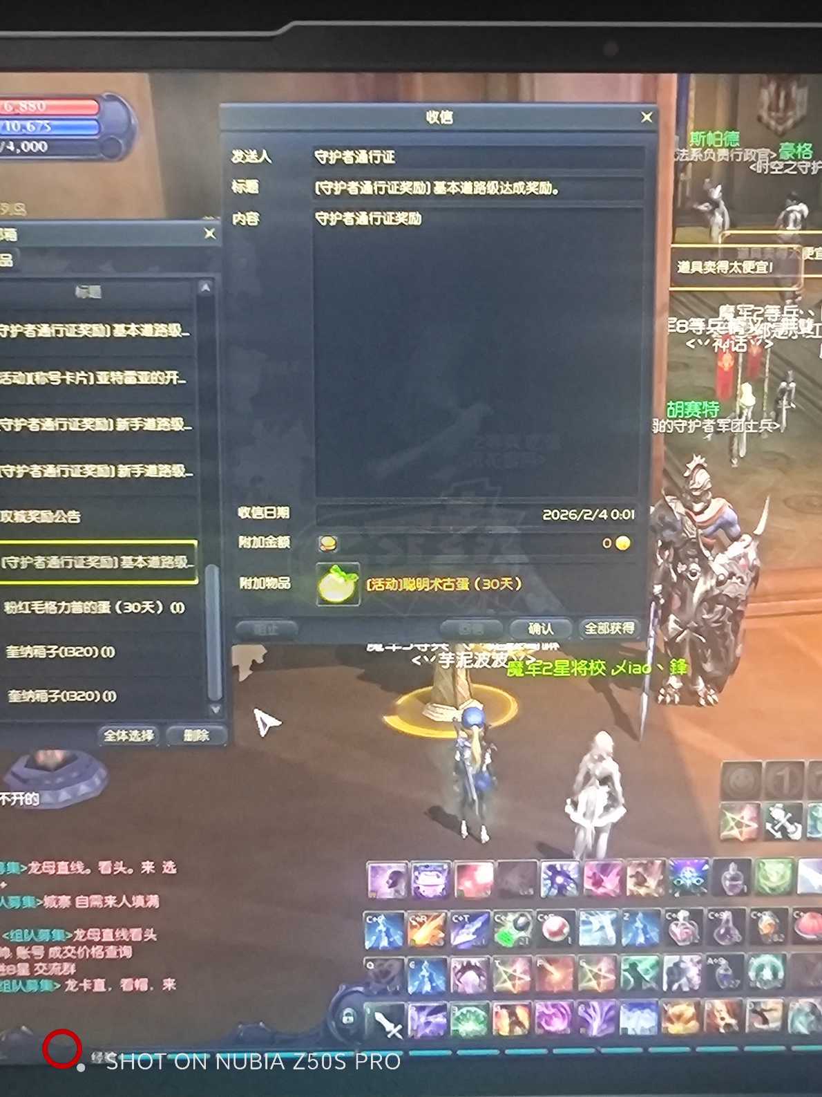 永恒之塔-账号-[魔道星 50级]59万欧比斯德巴套武器*10沉默神石十夫首饰