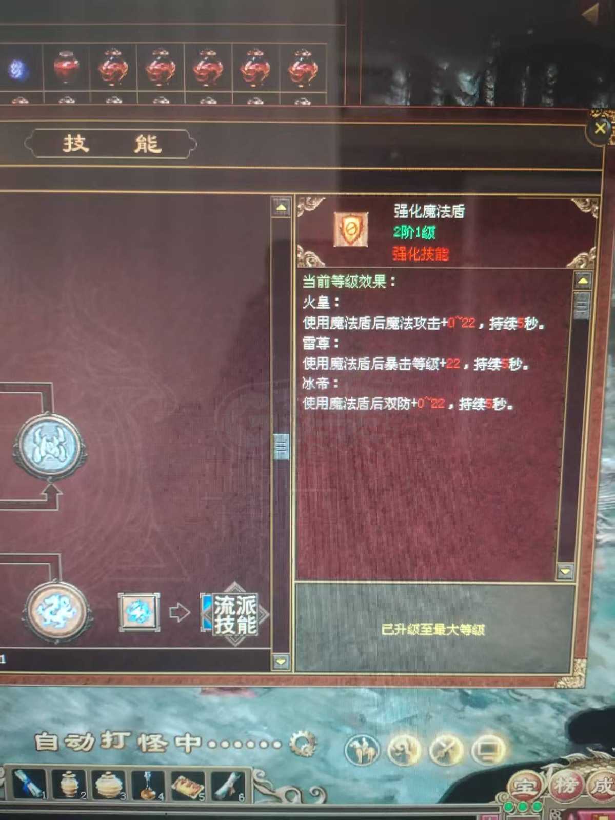 传奇世界-账号-[法师 50级]冰法去新区了，包裹里还有9个署名逆魔装，每天都上电视的号，买