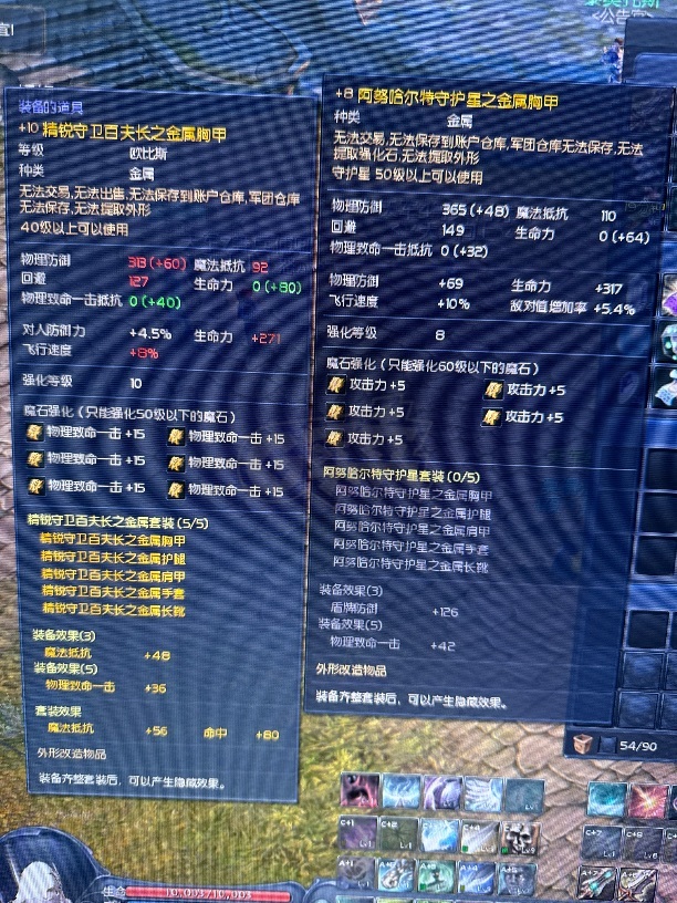 永恒之塔-账号-[守护星 50级]纯手工精百套，塔大剑，千夫