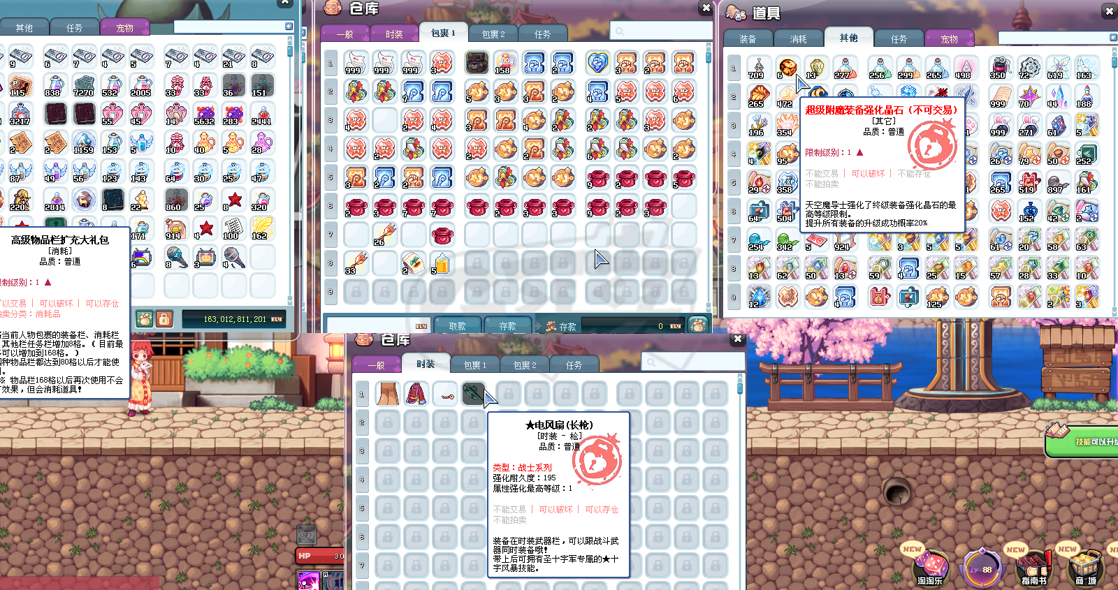 彩虹岛-账号-[次元守望者 300级]蝴蝶结奈落毕业吸血巧克力黑糖，心血号