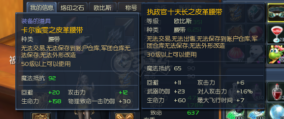 永恒之塔-账号-[弓星 50级]季卡 德巴强10合10夫减移速 10耳环戒子腰带 超暴力 超红 手工499 采集399